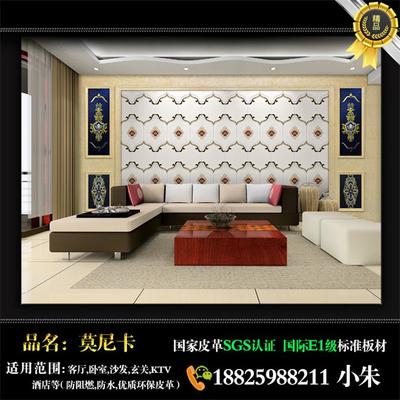 迪慶[騰訊新聞]古典硬包背景墻廠家圖片|迪慶[騰訊新聞]古典硬包背景墻廠家產品圖片由佛山市莫尼卡裝飾材料公司生產提供-